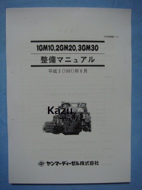 2025年最新】Yahoo!オークション -ヤンマー2gmの中古品・新品 2025年最新】Yahoo!オークション -ヤンマー2gmの中古品・新品