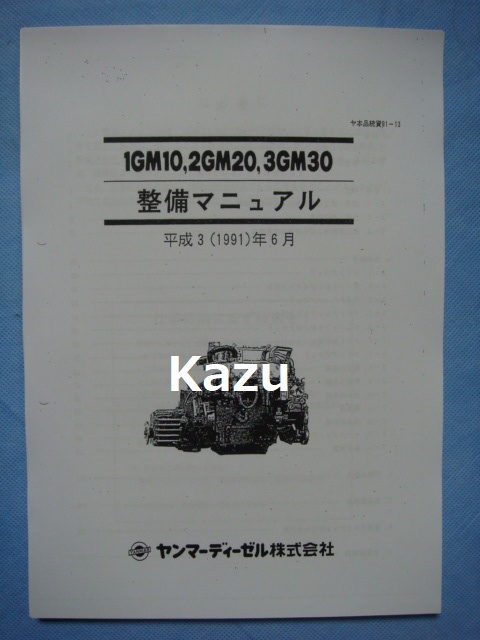 2025年最新】Yahoo!オークション -ヤンマー2gmの中古品・新品 2025年最新】Yahoo!オークション -ヤンマー2gmの中古品・新品