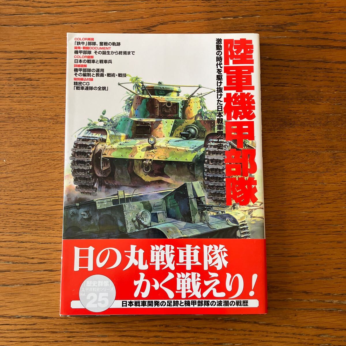 Yahoo!オークション -「四式中戦車」の落札相場・落札価格 Yahoo!オークション -「四式中戦車」の落札相場・落札価格