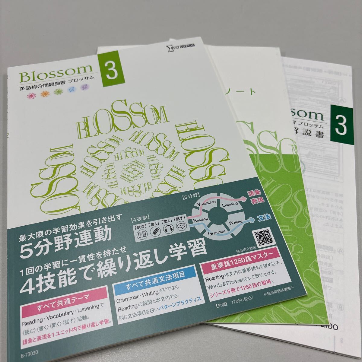 2025年最新】Yahoo!オークション -文英堂 英語(学習参考書)の