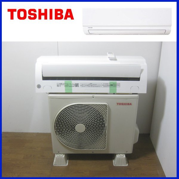 2025年最新】Yahoo!オークション -toshiba ras(エアコン)の中古 2025年最新】Yahoo!オークション -toshiba ras(エアコン)の中古