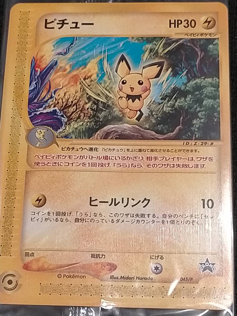 Yahoo!オークション -「jrスタンプラリー」(ポケモンカード Yahoo!オークション -「jrスタンプラリー」(ポケモンカード