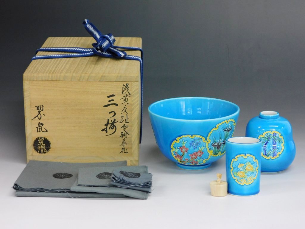Yahoo!オークション -「中村翠嵐」(茶道具) (京焼)の落札相場 Yahoo!オークション -「中村翠嵐」(茶道具) (京焼)の落札相場