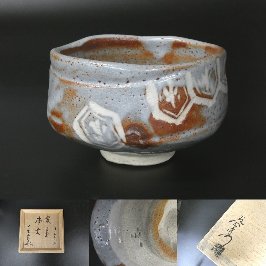 2025年最新】Yahoo!オークション -加藤光右衛門の中古品・新品 2025年最新】Yahoo!オークション -加藤光右衛門の中古品・新品