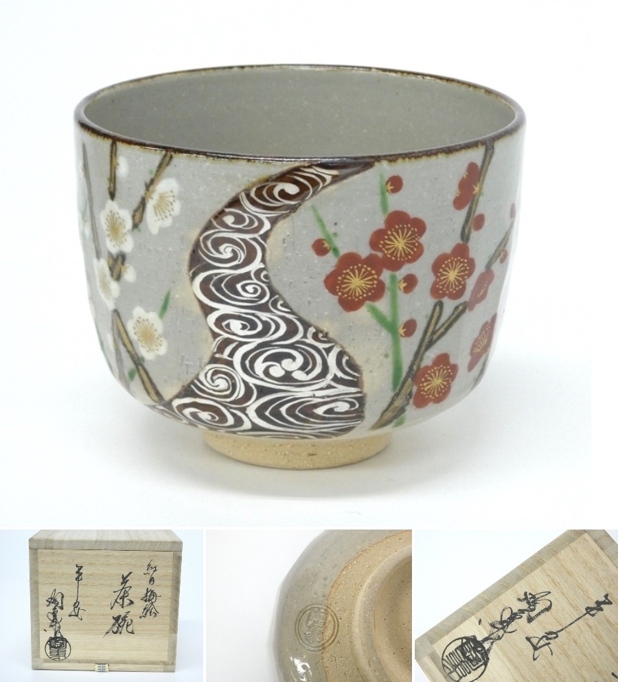 Yahoo!オークション -「寺尾」(陶芸) (工芸品)の落札相場・落札価格 Yahoo!オークション -「寺尾」(陶芸) (工芸品)の落札相場・落札価格