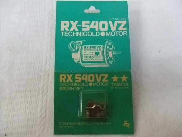 Yahoo!オークション -「タミヤ テクニゴールド rx-540vz」の落札 Yahoo!オークション -「タミヤ テクニゴールド rx-540vz」の落札