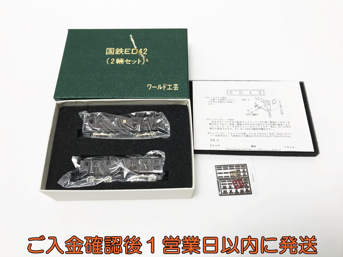Yahoo!オークション -「ed42電気機関車」(鉄道模型) の落札相場 Yahoo!オークション -「ed42電気機関車」(鉄道模型) の落札相場