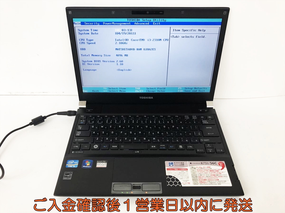 Yahoo!オークション -「dynabook r731 ジャンク」(東芝) (ノート Yahoo!オークション -「dynabook r731 ジャンク」(東芝) (ノート