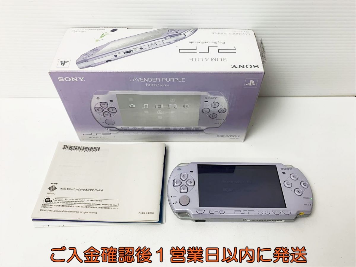 Yahoo!オークション -「ラベンダーパープル」(PSP