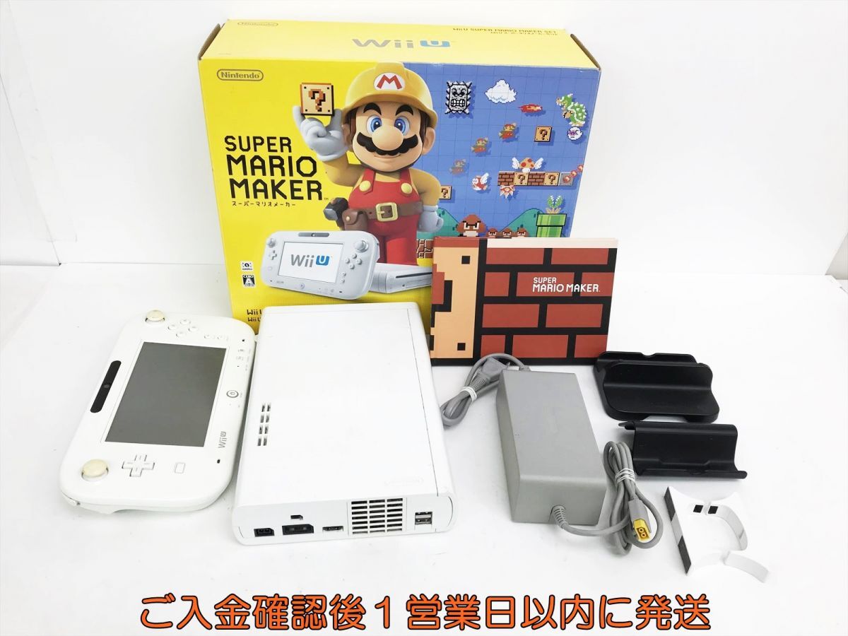 任天堂 Wii U u 本体 中古 スーパーマリオメーカー セット 付属