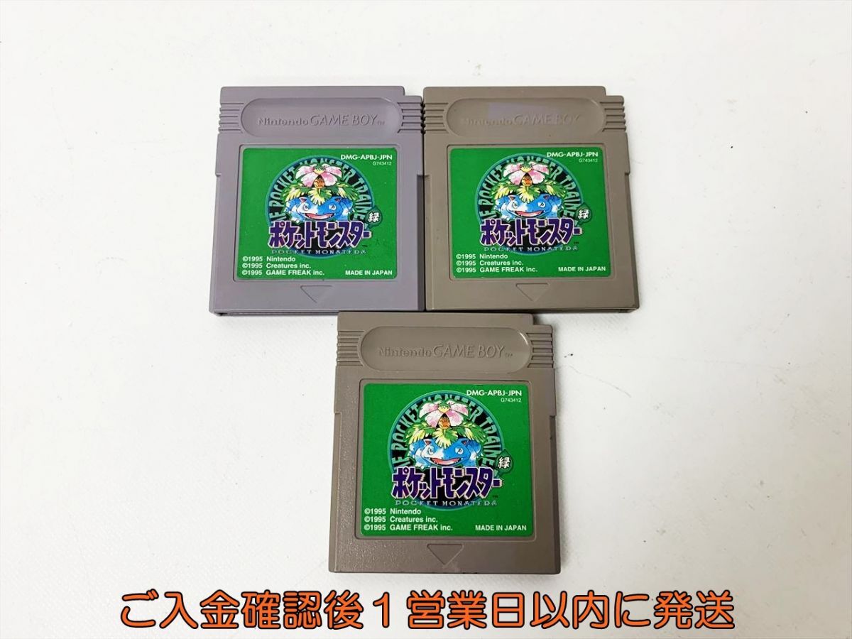 Yahoo!オークション -「ポケットモンスター緑」(ゲームボーイ Yahoo!オークション -「ポケットモンスター緑」(ゲームボーイ