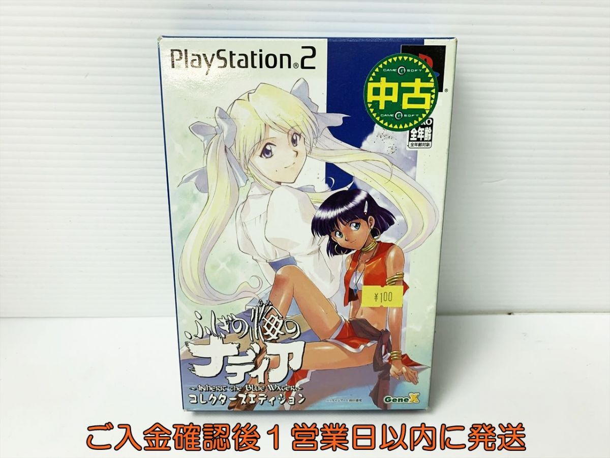 Yahoo!オークション -「ふしぎの海のナディア ps2 Yahoo!オークション -「ふしぎの海のナディア ps2