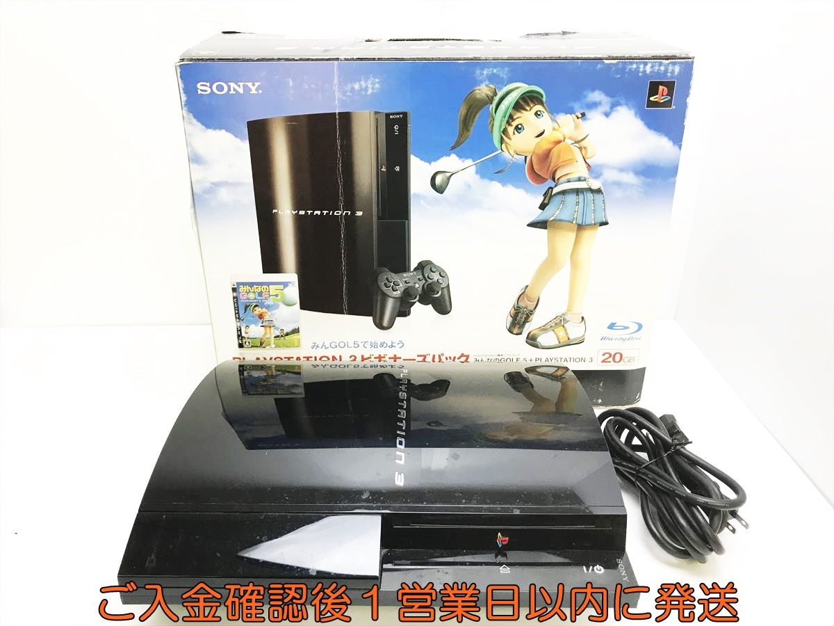 1円】PS3 本体/外箱セット 80GB 初期型 ブラック PlayStation3