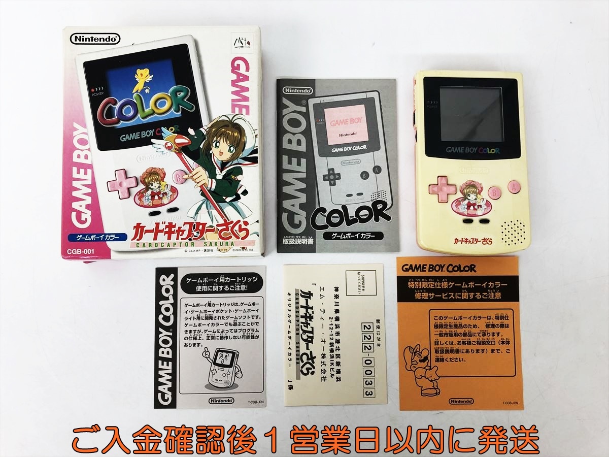 Yahoo!オークション -「ゲームボーイ カードキャプターさくら Yahoo!オークション -「ゲームボーイ カードキャプターさくら