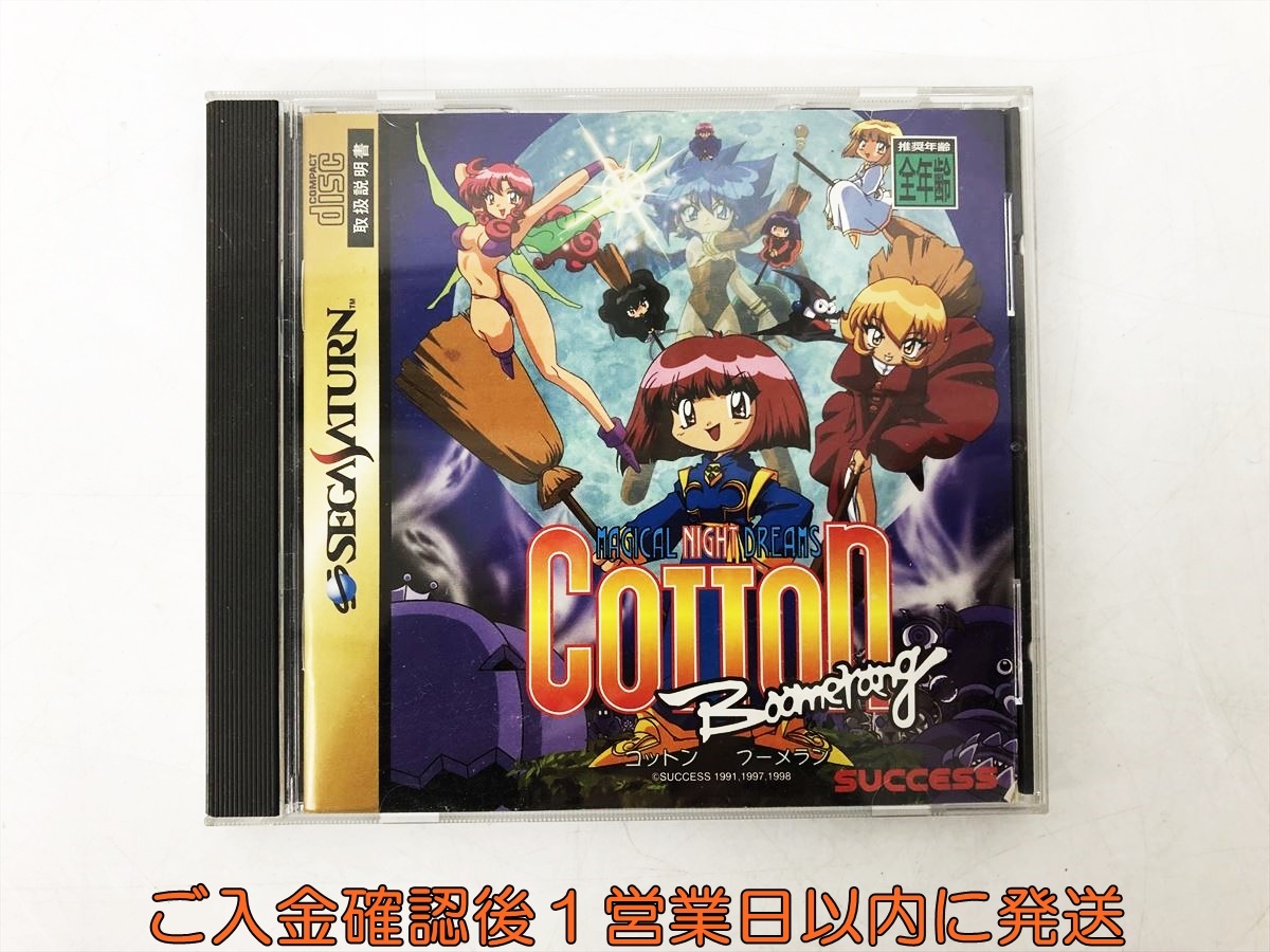 Yahoo!オークション -「cottonコットン」(サターン) (セガ)の Yahoo!オークション -「cottonコットン」(サターン) (セガ)の