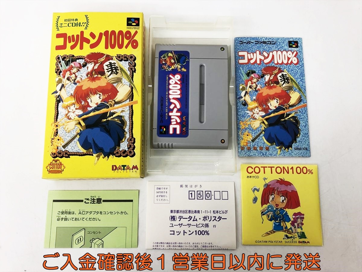 Yahoo!オークション -「sfc コットン100」(スーパーファミコン Yahoo!オークション -「sfc コットン100」(スーパーファミコン