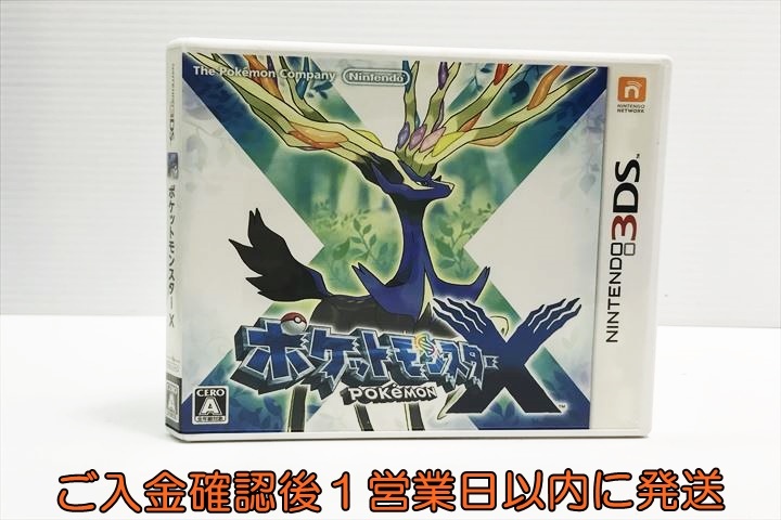 ポケットモンスターX 3DS 未開封 Amazon | [ポケモンセンターオリジナル]ニンテンドー3DS LL