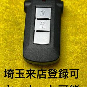 登録可能 新品 EKスペース EKワゴン B11W B11A 新品スマートキー 鍵 埼玉草加 紛失作成可能 B21W 日産 三菱 4ボタン