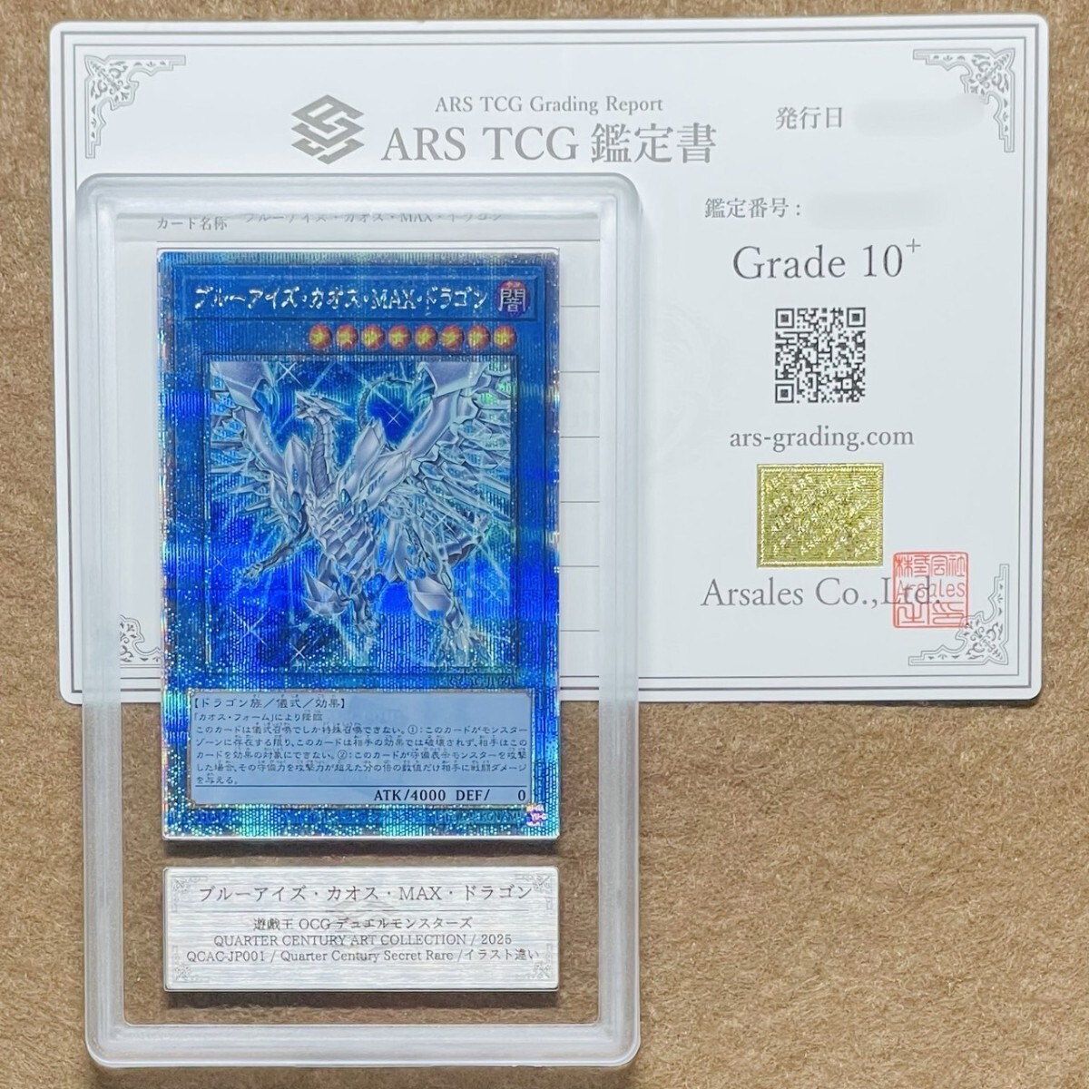 Yahoo!オークション -「ブルーアイズ psa10」の落札相場・落札価格 Yahoo!オークション -「ブルーアイズ psa10」の落札相場・落札価格