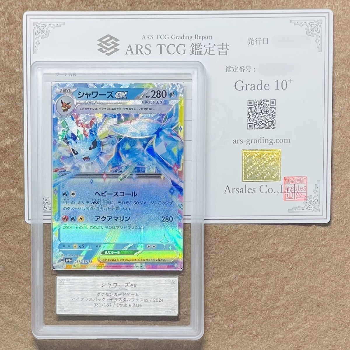 Yahoo!オークション -「シャワーズ psa10」の落札相場・落札価格 Yahoo!オークション -「シャワーズ psa10」の落札相場・落札価格