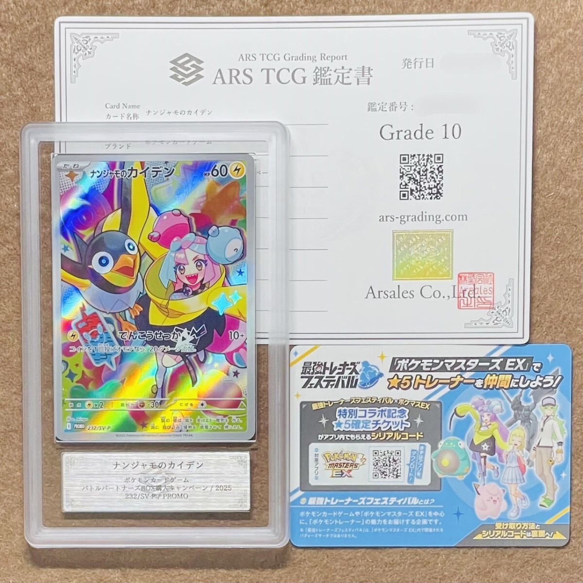 Yahoo!オークション -「psa10 カイ」(ポケモンカードゲーム Yahoo!オークション -「psa10 カイ」(ポケモンカードゲーム