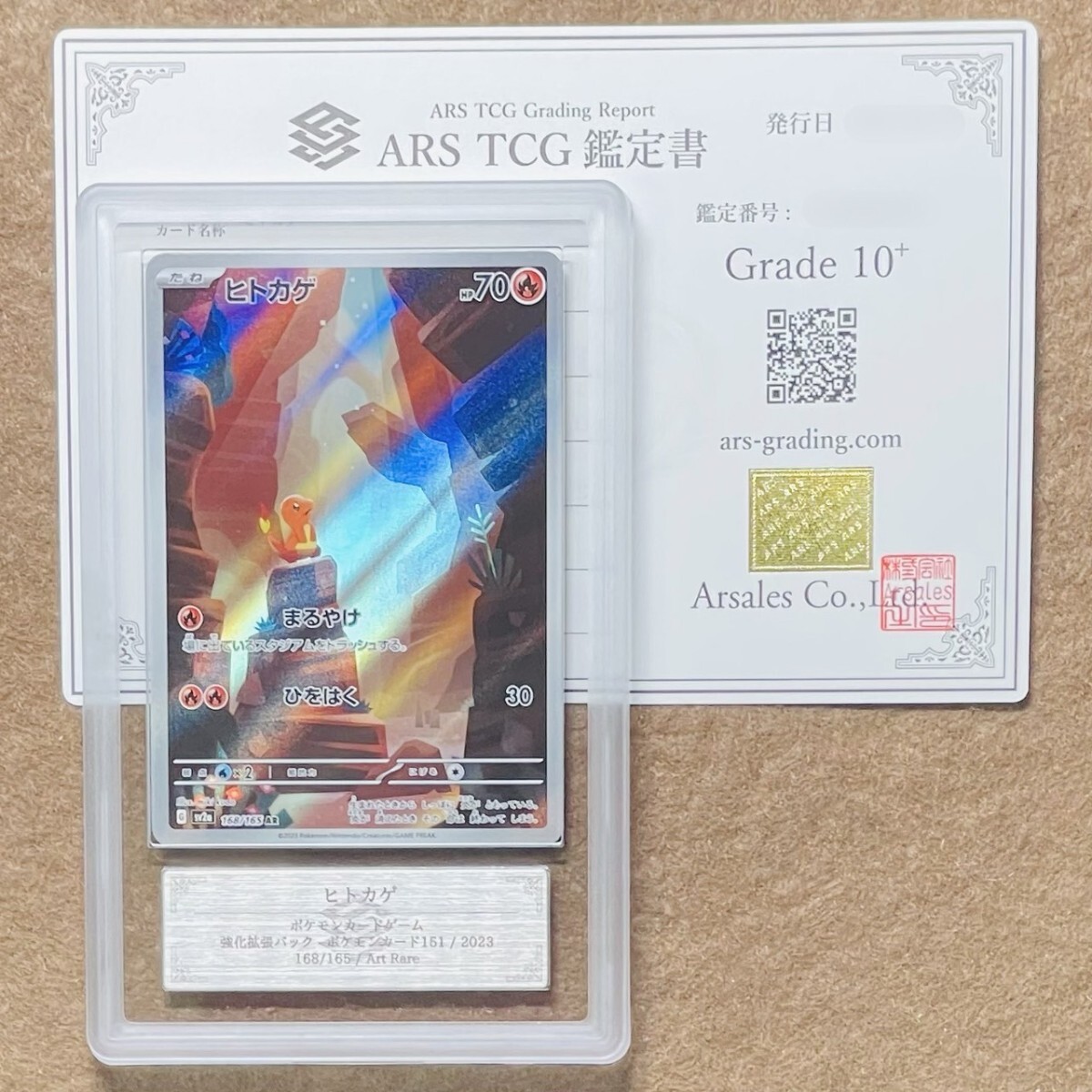 Yahoo!オークション -「ポケモンカード 151 ヒトカゲ」の落札 Yahoo!オークション -「ポケモンカード 151 ヒトカゲ」の落札