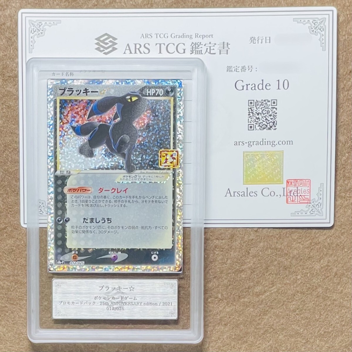 Yahoo!オークション -「psa10 ブラッキー 25th」の落札相場 Yahoo!オークション -「psa10 ブラッキー 25th」の落札相場