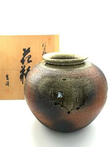 信楽焼 花瓶 富洋作 作家物 花器 花入 花生 共箱付