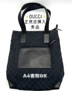 美品 GUCCI トートバッグ ショルダーバッグ ハンドバッグ GGキャンバス レザー