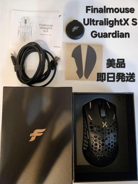 ファイナルマウス Finalmouse UltralightX S Guardian