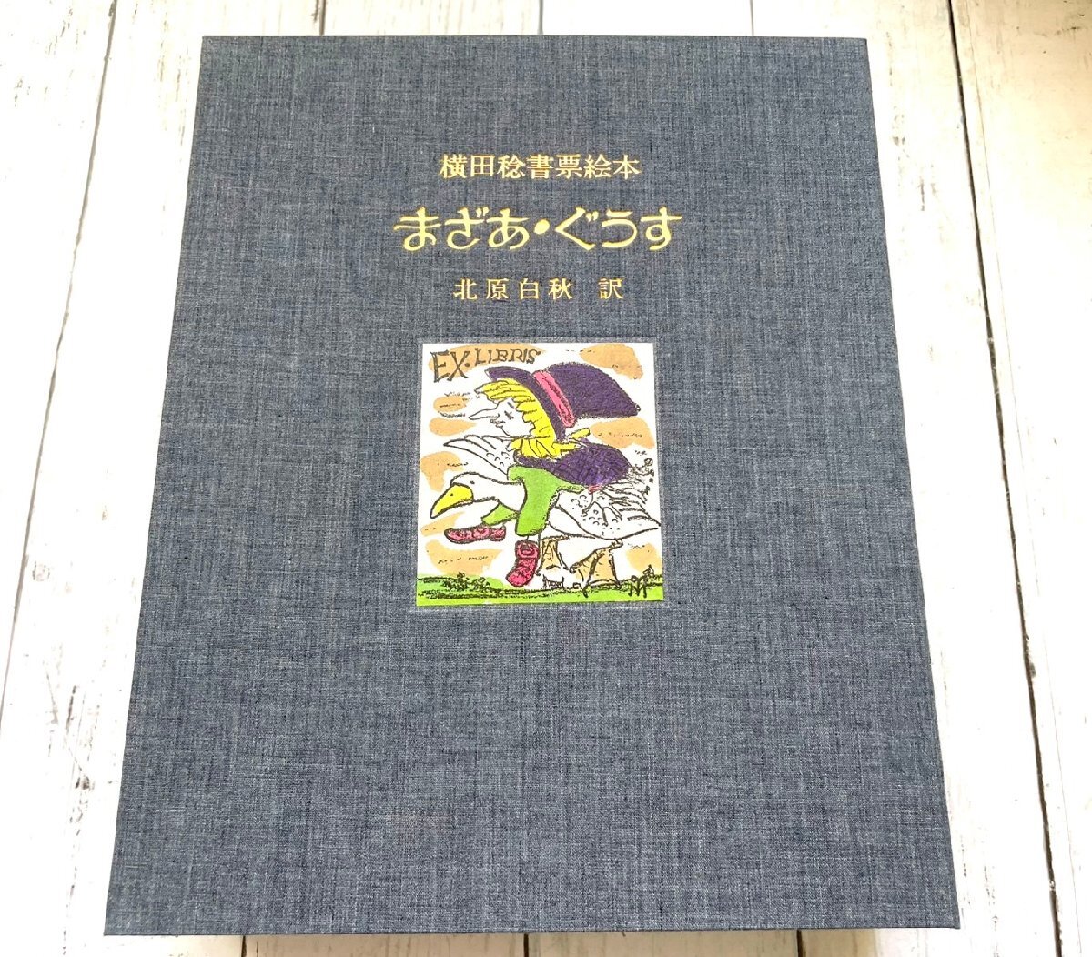 2025年最新】Yahoo!オークション -横田稔の中古品・新品・未使用 2025年最新】Yahoo!オークション -横田稔の中古品・新品・未使用