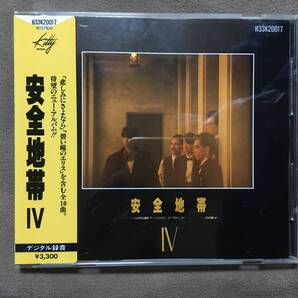 【 送料無料!・とっても希少なシール帯付!・H33K20017盤の良品商品です! 】★安全地帯 ◇安全地帯 Ⅳ◇全10曲収録/KITTY RECORDS.INC.★