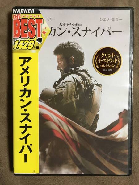 【 送料無料!!・未開封品です!】★クリント・イーストウッド監督作品◇アメリカン・スナイパー◇本編132分+映像特典31分/2014年製作★
