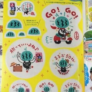 【 送料無料!・とっても希少なステッカー!】★出川哲朗の充電させてもらえませんか?◇るるぶオリジナルステッカー◇約H195×W140mm★