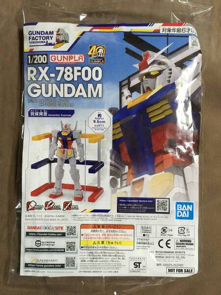 【 送料無料!!・希少な未組立品!】★機動戦士ガンダム◇RX-78F00 GUNDAM◇1/200スケールプラモデル/2020年ガンダムファクトリー横浜★