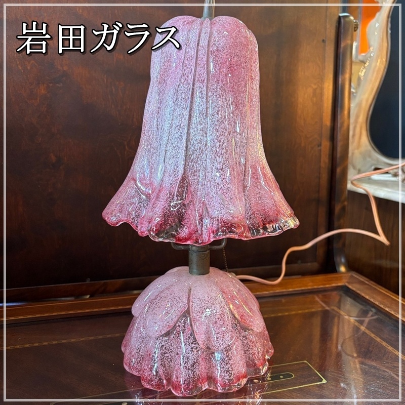 2025年最新】Yahoo!オークション -岩田ガラス ランプの中古品 2025年最新】Yahoo!オークション -岩田ガラス ランプの中古品