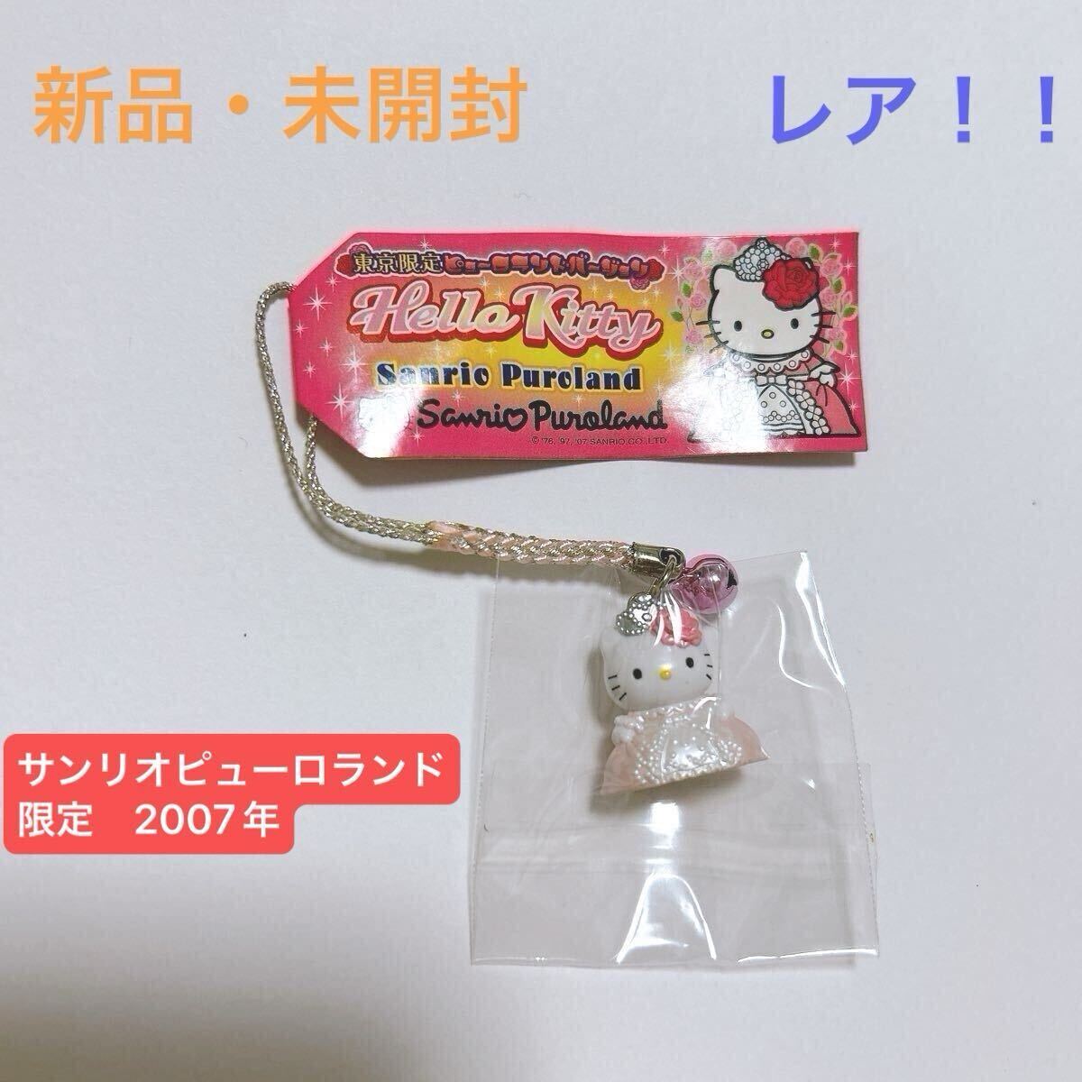 Yahoo!オークション -「キティ 根付 レア」(ハローキティ) (は行 Yahoo!オークション -「キティ 根付 レア」(ハローキティ) (は行