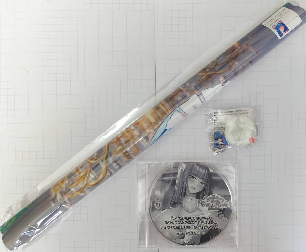 Amazon.co.jp: みるくふぁくとりー ドラマCD ミュンミュン c104