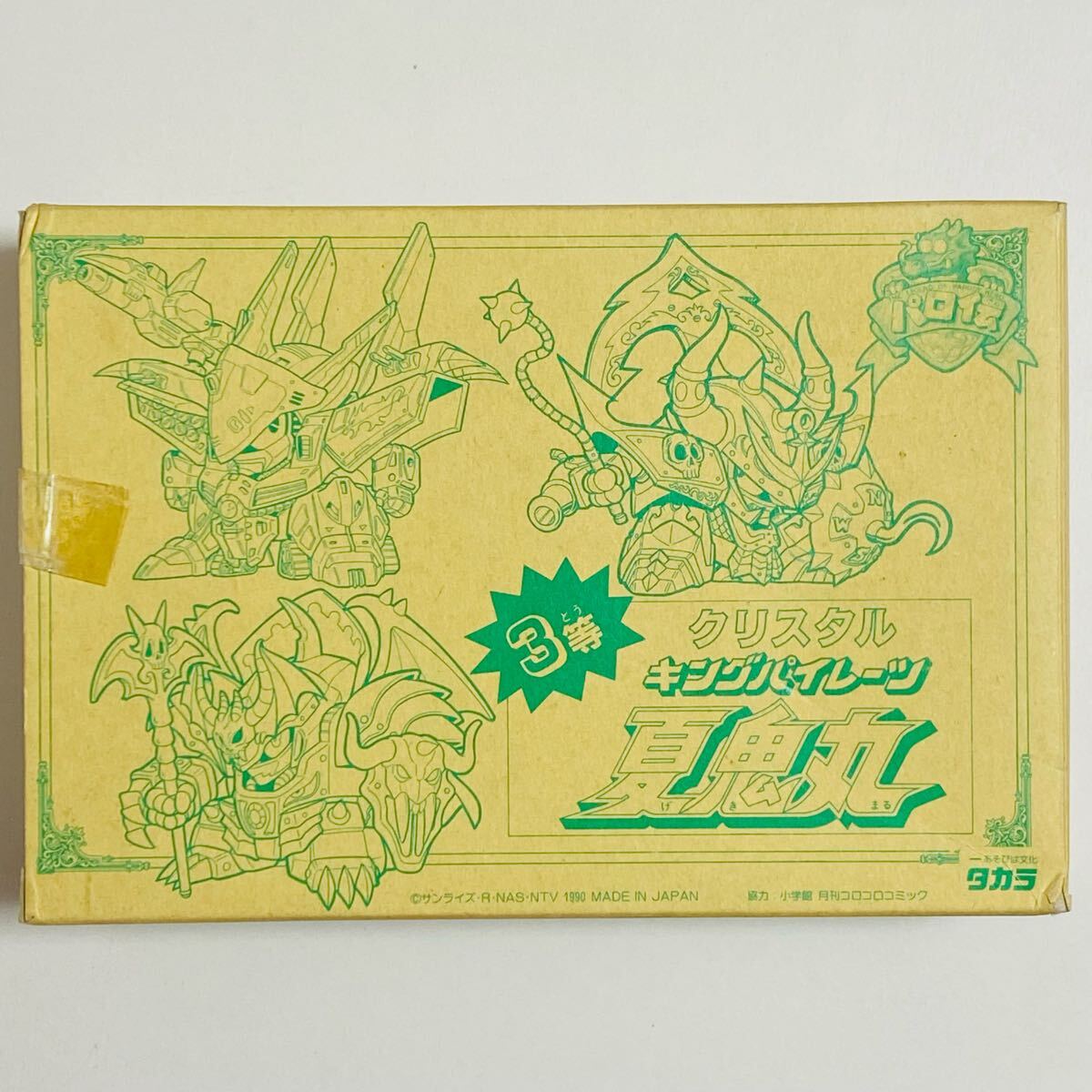 2025年最新】Yahoo!オークション -パロ伝(プラモデル)の中古品