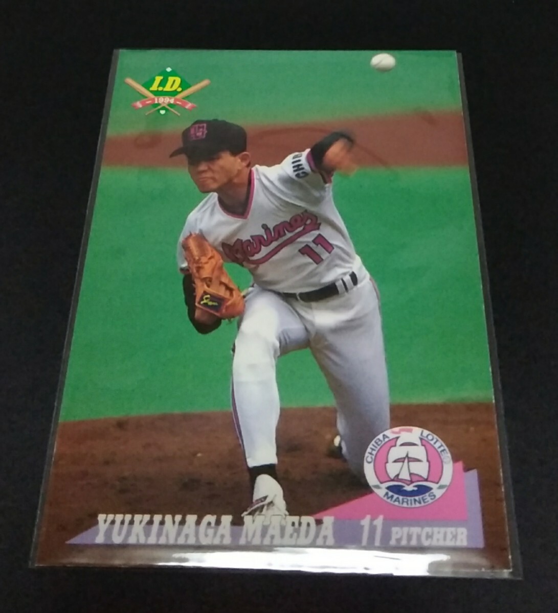 千葉ロッテマリーンズ 前田幸長 サイン入りベースボールカード 千葉ロッテマリーンズ 前田幸長 サイン入りベースボールカード