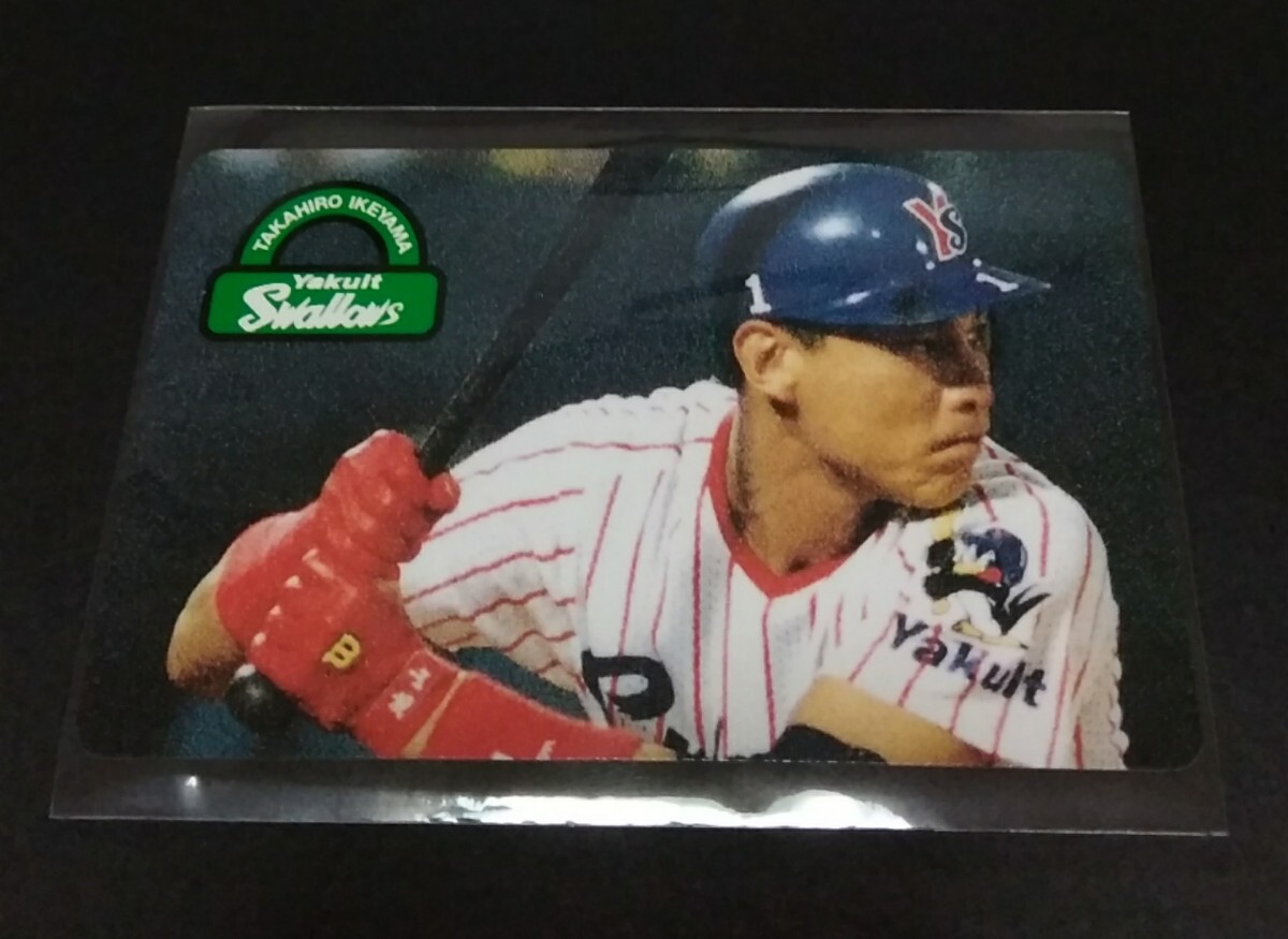 2025年最新】Yahoo!オークション -池山隆寛の中古品・新品・未