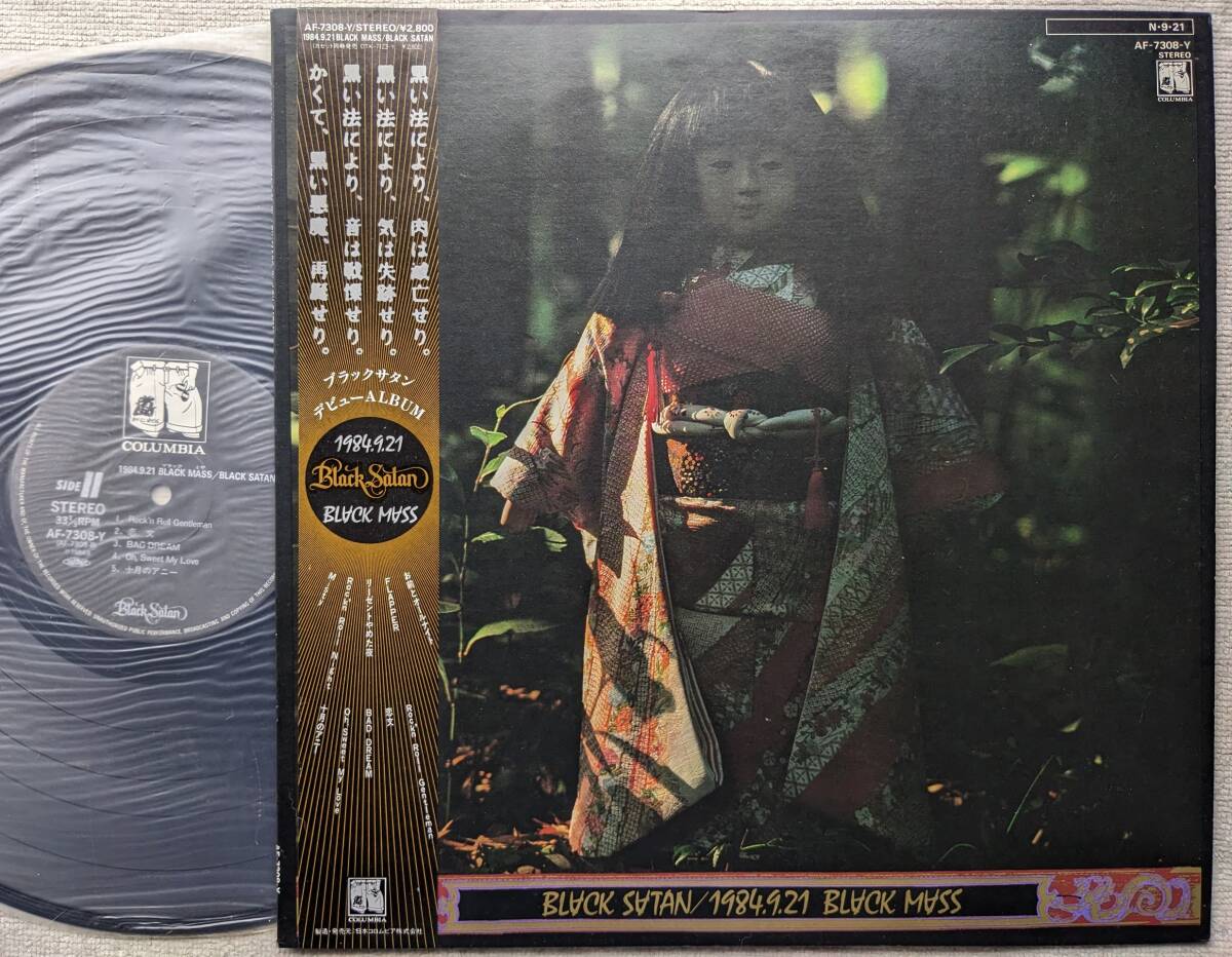 2025年最新】Yahoo!オークション -black satan(レコード)の中古