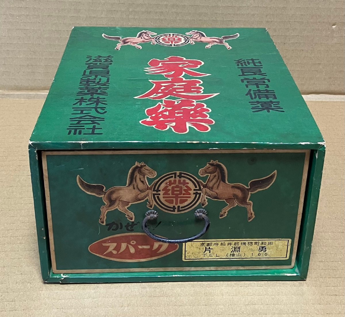 2025年最新】Yahoo!オークション -レトロ 薬箱の中古品・新品 2025年最新】Yahoo!オークション -レトロ 薬箱の中古品・新品