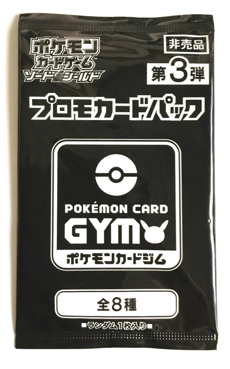 2025年最新】Yahoo!オークション -非売品プロモカード(ポケモン 2025年最新】Yahoo!オークション -非売品プロモカード(ポケモン