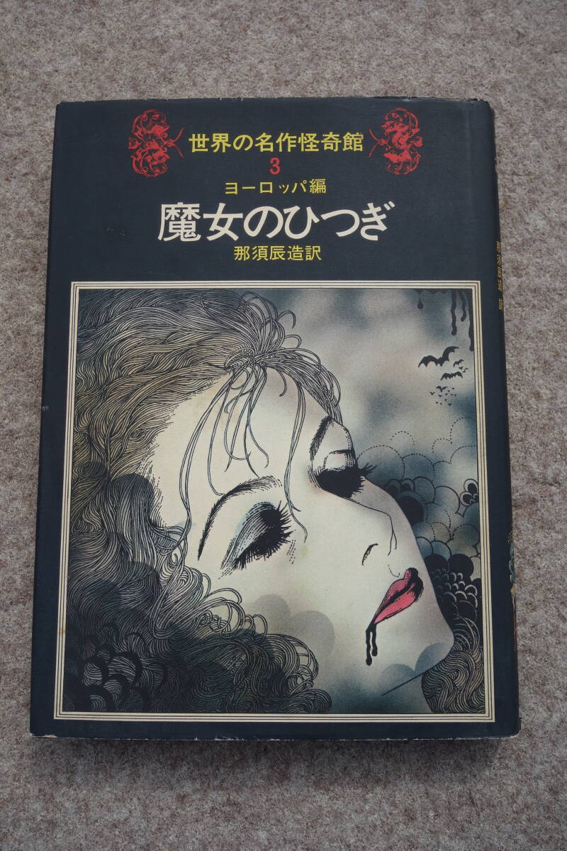 Yahoo!オークション -「宇野亜喜良」(児童書、絵本) の落札相場 Yahoo!オークション -「宇野亜喜良」(児童書、絵本) の落札相場
