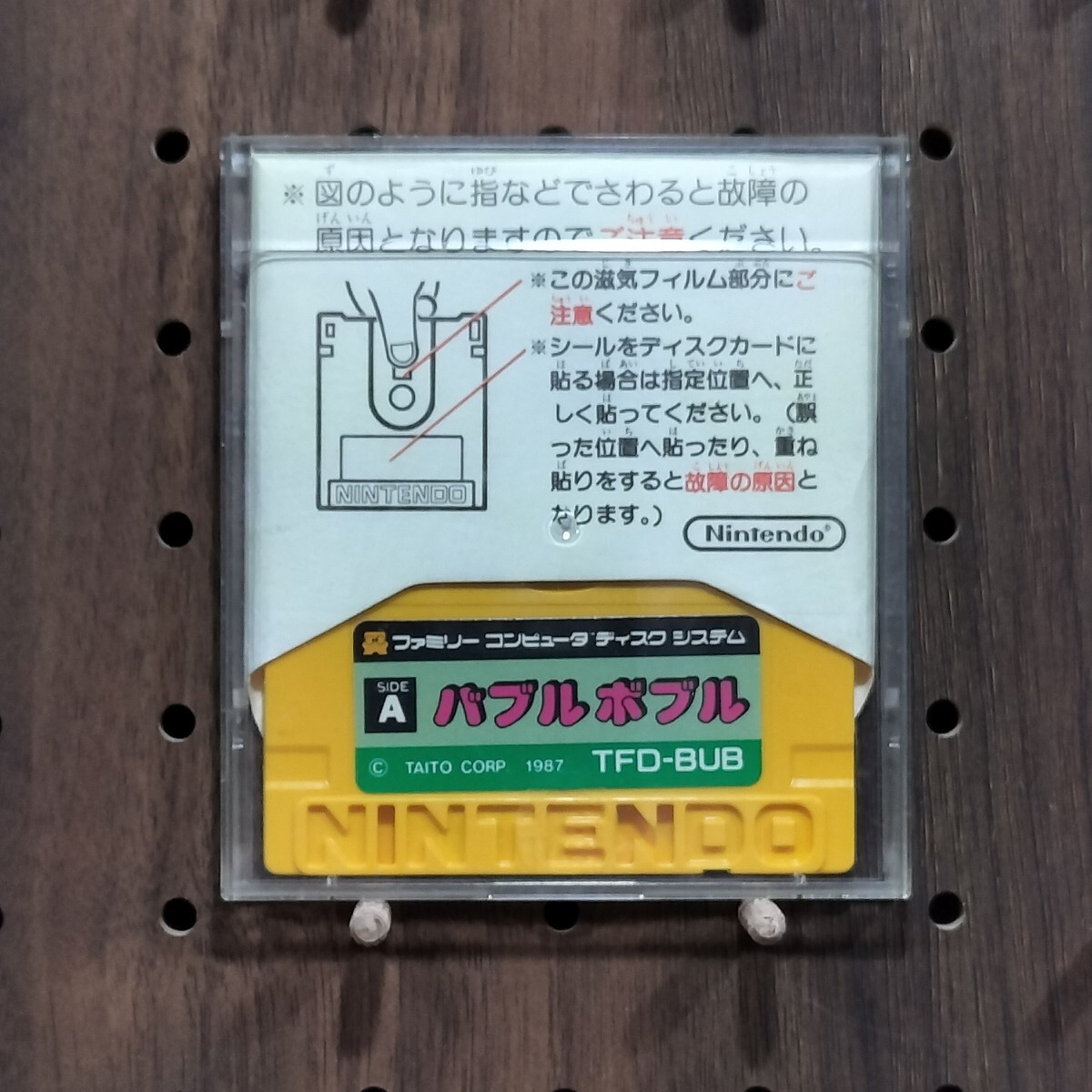 タイトー/ファミコン版「バブルボブル」取扱説明書(カラー版