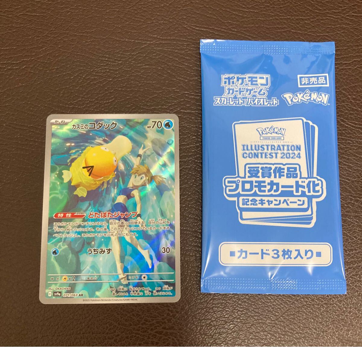 Yahoo!オークション -「ポケモンカード プロモ コダック」の落札 Yahoo!オークション -「ポケモンカード プロモ コダック」の落札