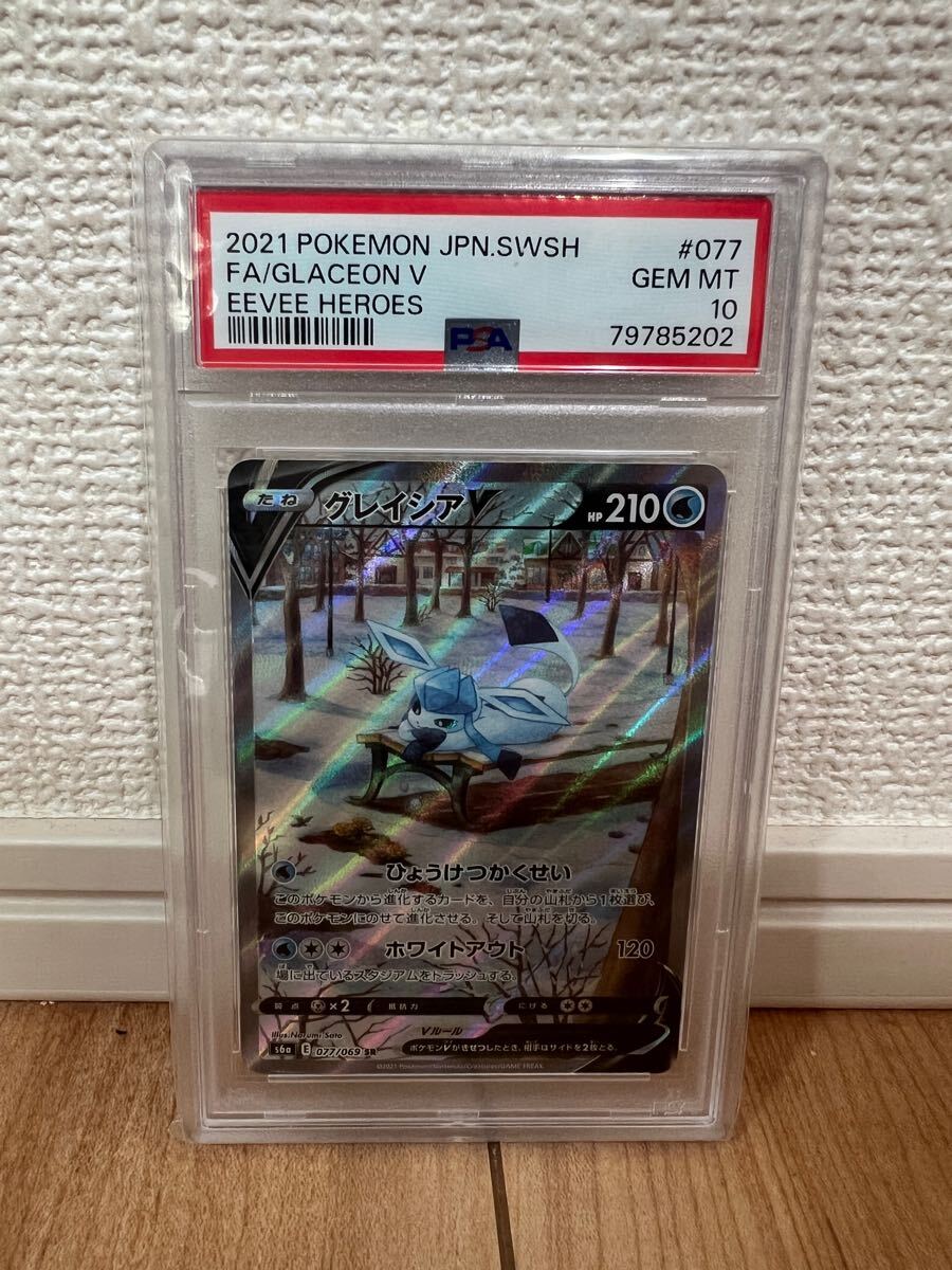 Yahoo!オークション -「グレイシアv psa10」の落札相場・落札価格 Yahoo!オークション -「グレイシアv psa10」の落札相場・落札価格