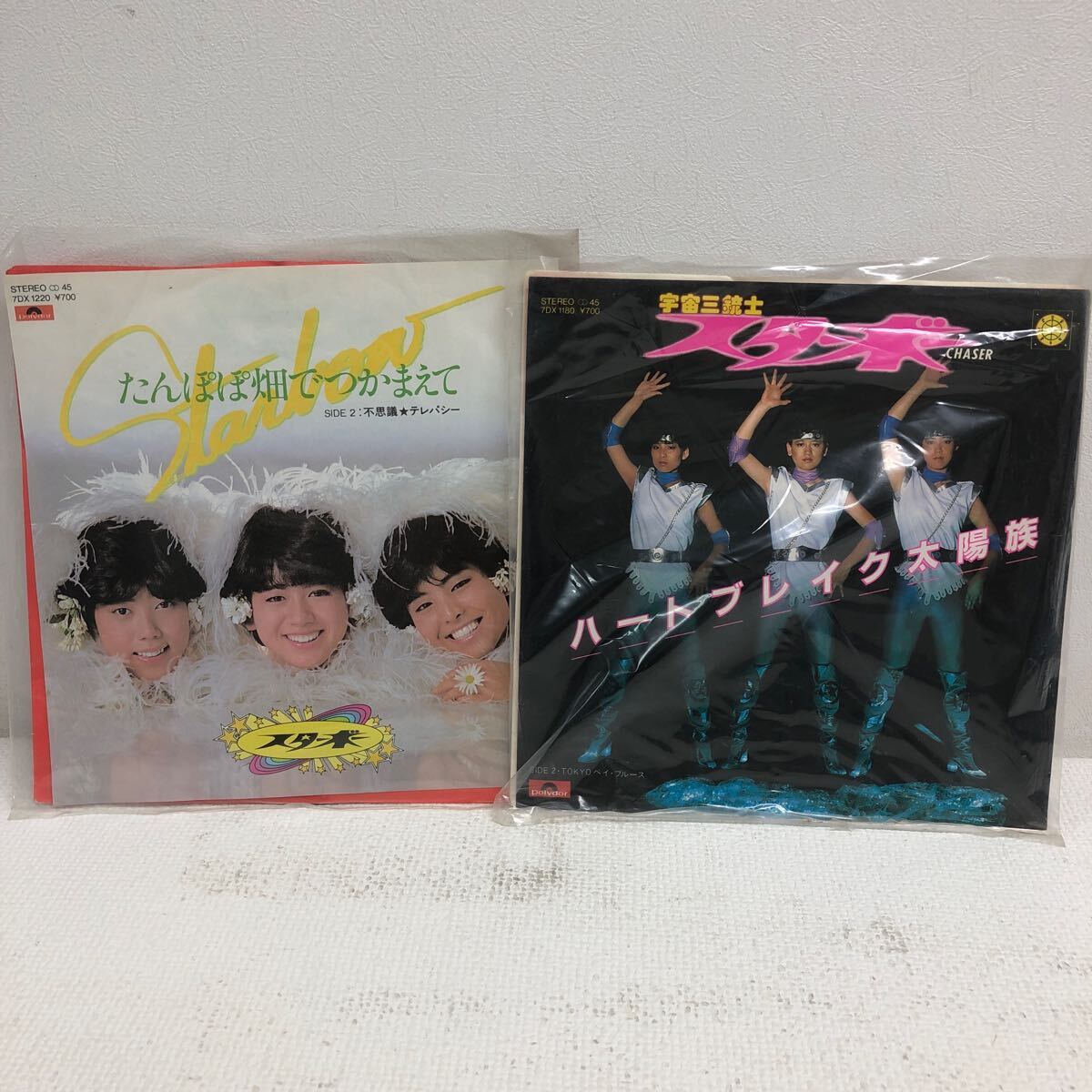 Amazon | 稀少 非売品宇宙三銃士 スターボー レコード 細野晴臣