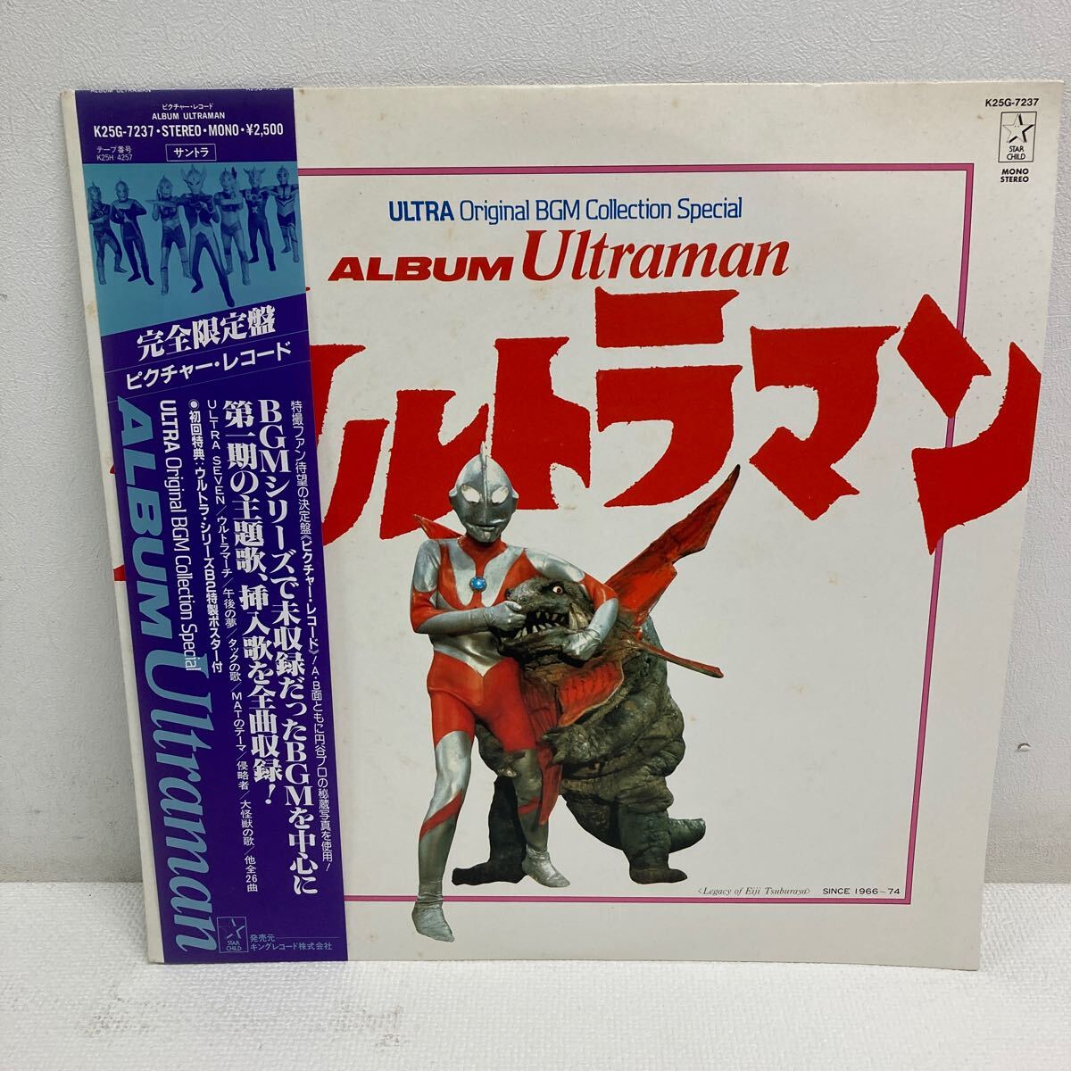 希少】LP 決定盤 ウルトラマンのすべて ピクチャーディスク仕様